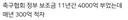 축협 보조금 근황.jpg