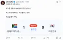 누군가 정확히 진단한 대한민국 축구