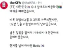 축협 '더 단단히 준비하겠다'