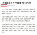 홍명보 욕하던분들 어디갔나요