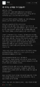 에타 여성 징병서울대생의 성찰
