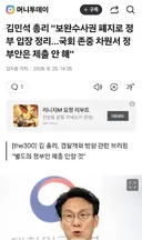 김민석 '보완수사권 폐지로 정부 입장 정리…국회 존중 차원서 정부안은 제출 안 해'