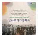 그래도 오늘 남아공에게 감사한 한가지.