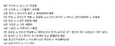 한국 3위 확정 후 32강 진출 경우의 수