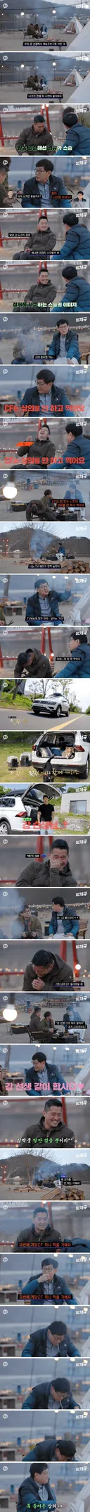 강형욱에게 배신감 느꼈다는 이경규