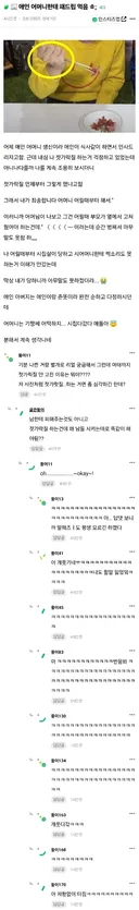 남친 부모님에게 젓가락질 못해서 지적받음