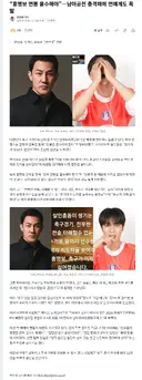 “홍명보 연봉 몰수해야”…남아공전 충격패에 연예계도 폭발