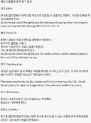 해외 언론들의 한국 축구 평가