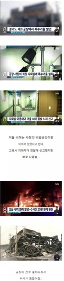 화재 발생 원인
