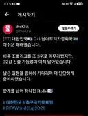 축협:아쉬운 패배였습니다