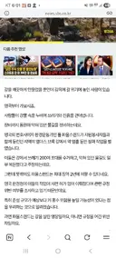 강을 혼자 청소했다고 징역 2년형 위기인 어느 변호사