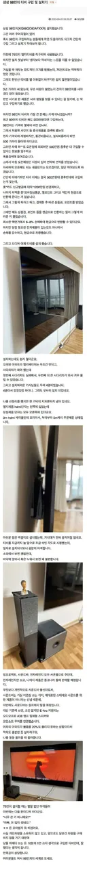 98인치 TV 구입 후기