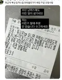 사장 : 주문 취소 할께요