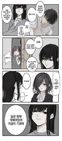 얀데레 엄마.manhwa