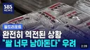 일섭 쌀값 근황