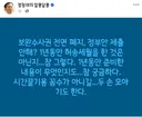진짜 멘붕온거같은 정청래 전 당대표 페이스북