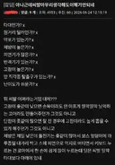 얼마나 화난건지 감도 안옴..;