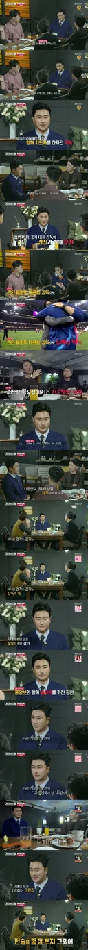 경질 당하고 술자리에서 만난 홍명보.jpg
