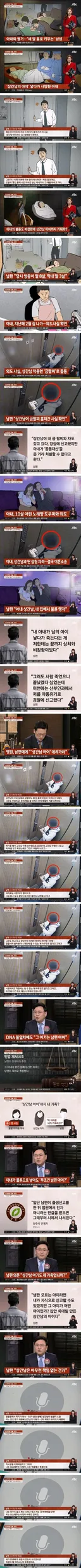 아내가 외도후 임신하면 이혼부터 해야되는 이유