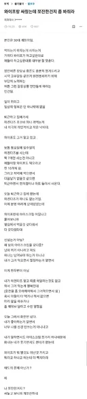 아내가 멋대로 아이스크림 옆집에 줘서 빡친 치과 의사