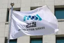 이번 당대표 선거에 검찰의 명운이 달렸습니다.