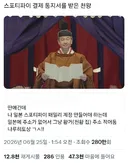 일본에서 좋은 반응을 얻고 있는 한국인 개그