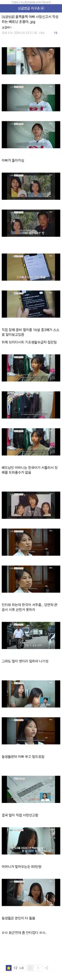 아빠 사망신고서 작성하는 다문화 청소년