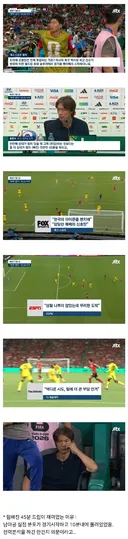 미국 언론 홍명보 작심 비판