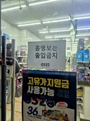 어떤 gs 편의점 상태
