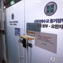 신천지..100억.탈세에...검찰이..있었군요??