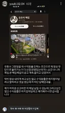 성추행 무고 유튜버 유우키 근황