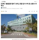 '불법촬영 혐의' 30대, 경찰 압수수색 중 13층서 추락사