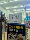 싱글벙글 GS25 근황.jpg