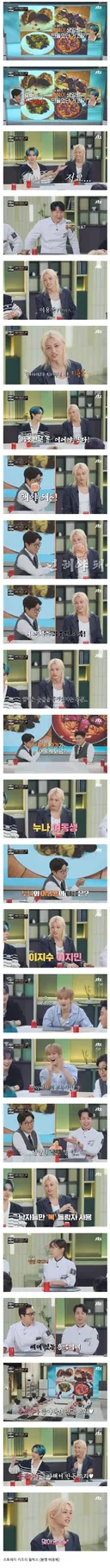 할아버지가 지어 주셨다는 남자 아이돌 본명