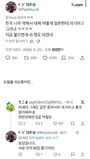 이제 일본인이 축구로 긁어봤자 긁히지도 않는 한국인들