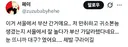 택시비 28만원 나온 사람.twt
