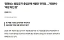 홍명보는 출입금지 출입문에 써붙인 편의점news