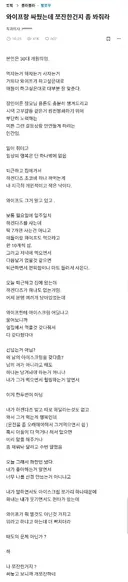 아내가 멋대로 아이스크림 옆집에 줘서 빡친 치과 의사