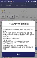 주식 얼마나 올랐는지 앱 한번 열어볼까. 하하하