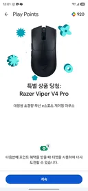대충 구글 플레이 포인트 가챠 해서 당첨됐다는 제목