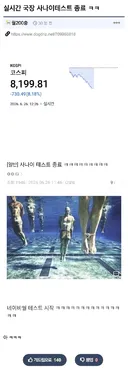 주식)국장 사나이 테스트 종료