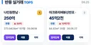 용산구 아파트 250억.jpg