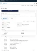 깐부할배 오영수, 강제 추행 무죄 확정(상고기각).jpg
