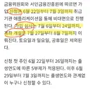 청년 미래적금 심사결과 언제 나옴?
