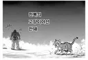 범 사냥꾼의 진실