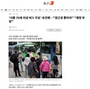'서울 70세 이상 버스 무료' 추진에…