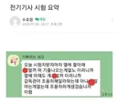 전기기사 시험 요약
