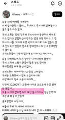 자칭 깨어있는 크리스찬 청년.jpg