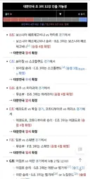 32강 경우의 수 정리 근황ㅋㅋ