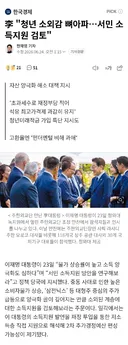 李 "청년 소외감 뼈아파…서민 소득지원 검토"
